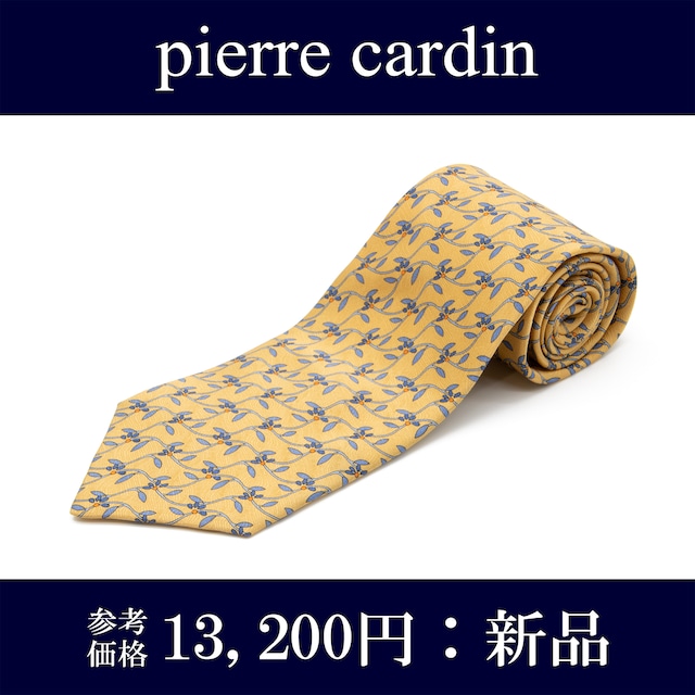 【本物・送料無料・新品】ピエール・カルダン・ネクタイ(シルク・綺麗・植物・黄色・イエロー・ビジネス・商談・カジュアル・N016)