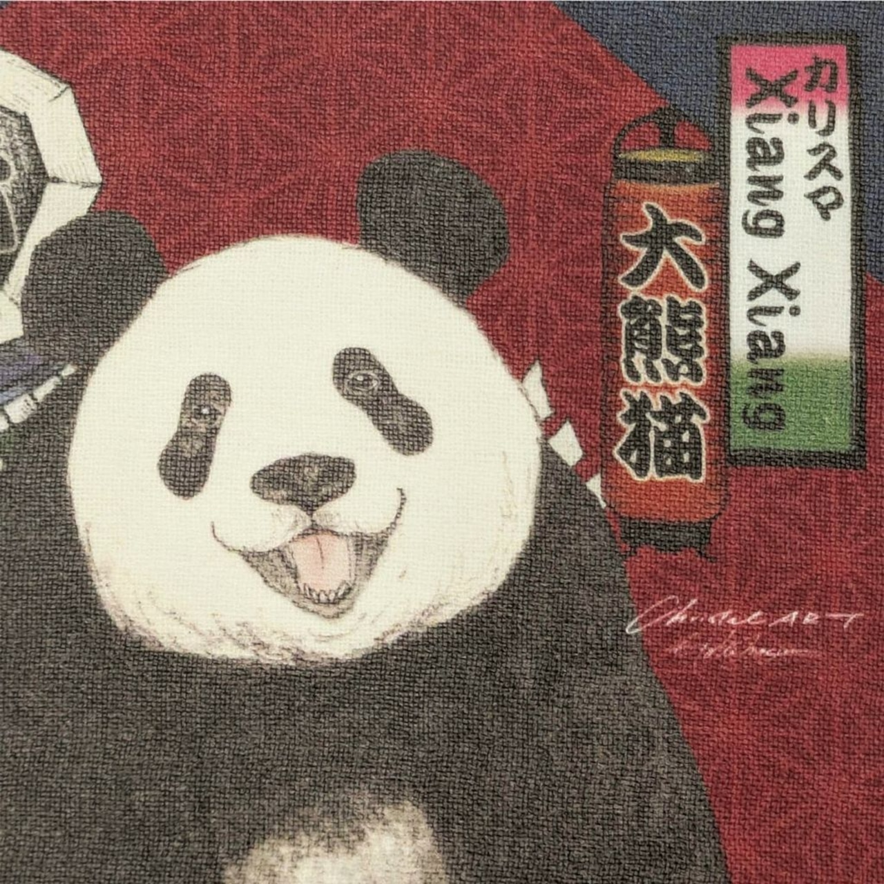 ◆限定数◆ガーゼミニタオル「纏とシャンシャン柄」