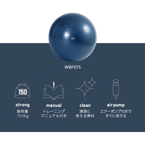 エクササイズボール75cm WBF075