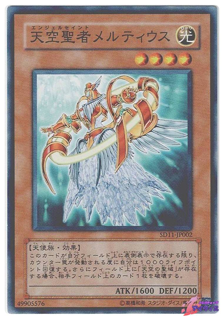 SD11】閃光の波動 | トレカショップアイヴィス【遊戯王シングル販売】