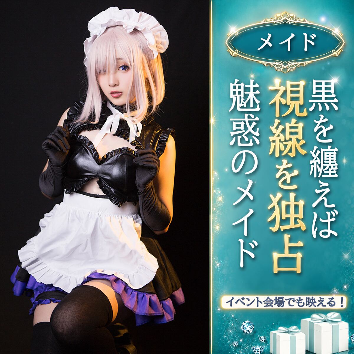 〔メイド〕黒にパープルを効かせた クラシカルショートメイドコスチューム