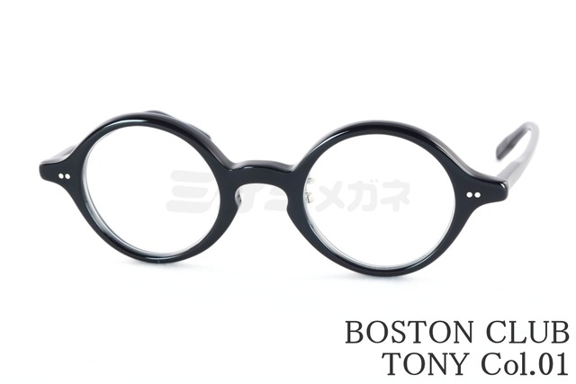 BOSTON CLUB メガネ TONY Col.01 ラウンド クラシカル トニー ボストンクラブ 鯖江 日本製 正規品