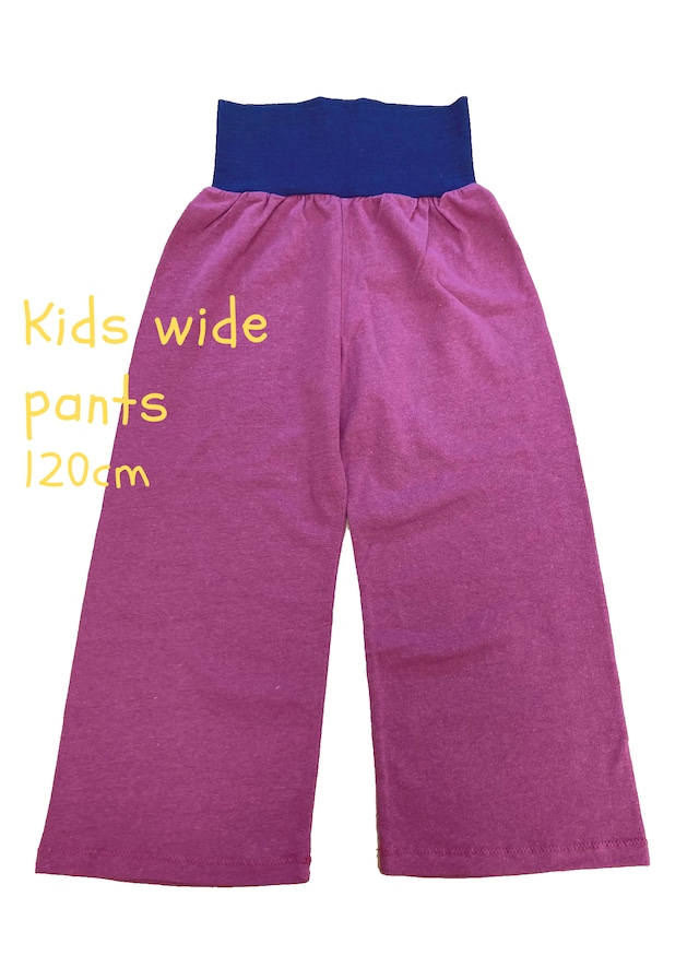 【1点限り！】キッズワイドパンツ Kids wide pants / 120㎝