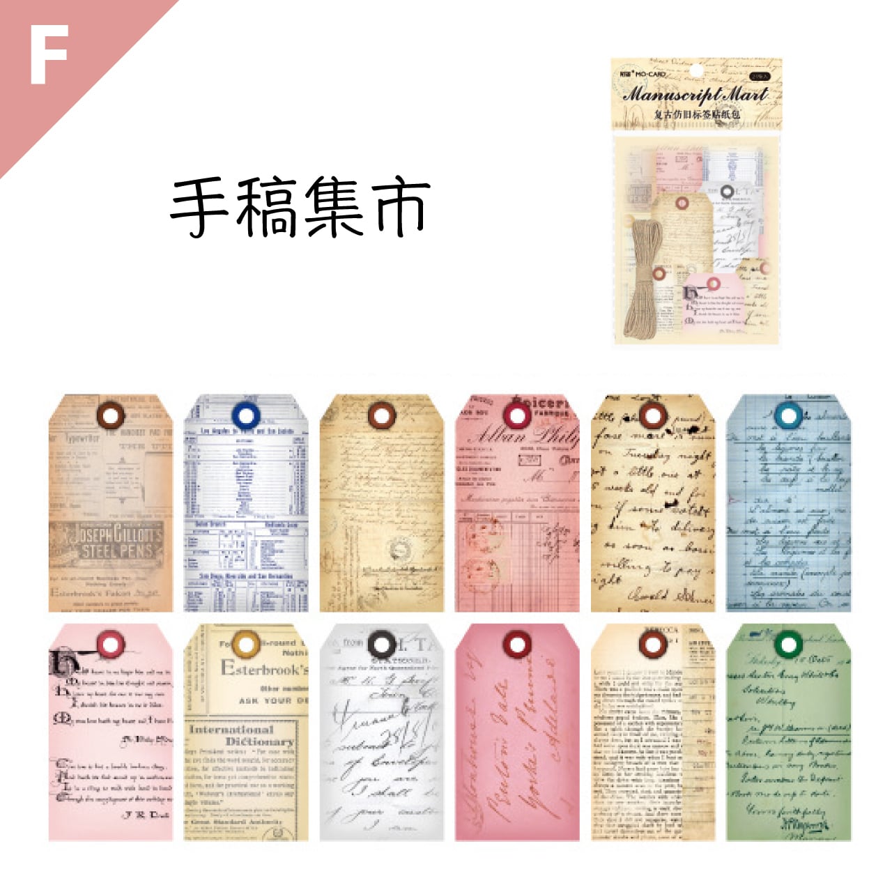 タグ 紙もの 全6種 24枚 レトロ ヴィンテージ風 ラベル ロマンチック