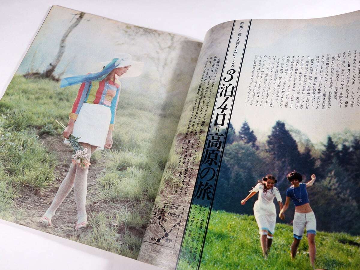 non-no ノンノ - 1971 7/5【創刊第2号】 | bookstore ナルダ