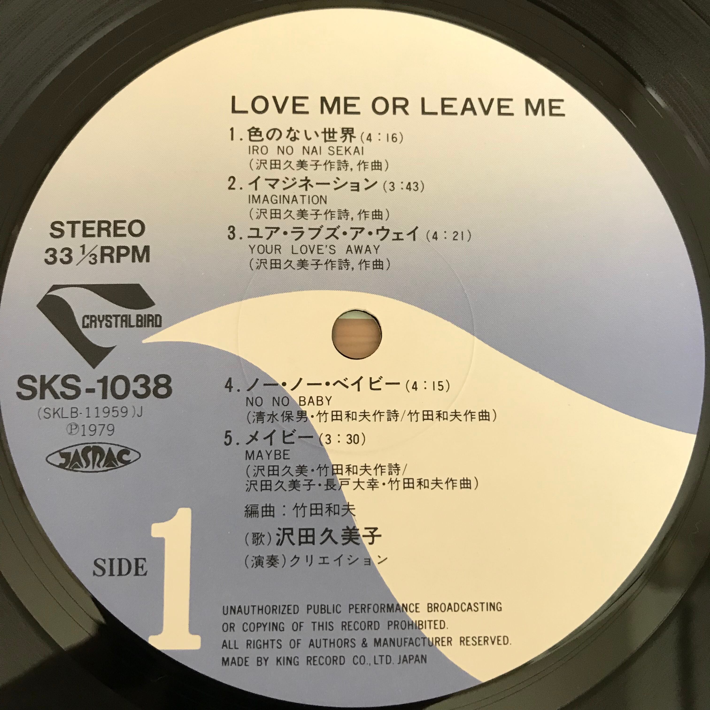 沢田久美子 ラブ オア クリエイション ミー リーブ 帯付紙ジャケットcd 情報シール 歌詞カード付 演奏 季節のおすすめ商品 ミー