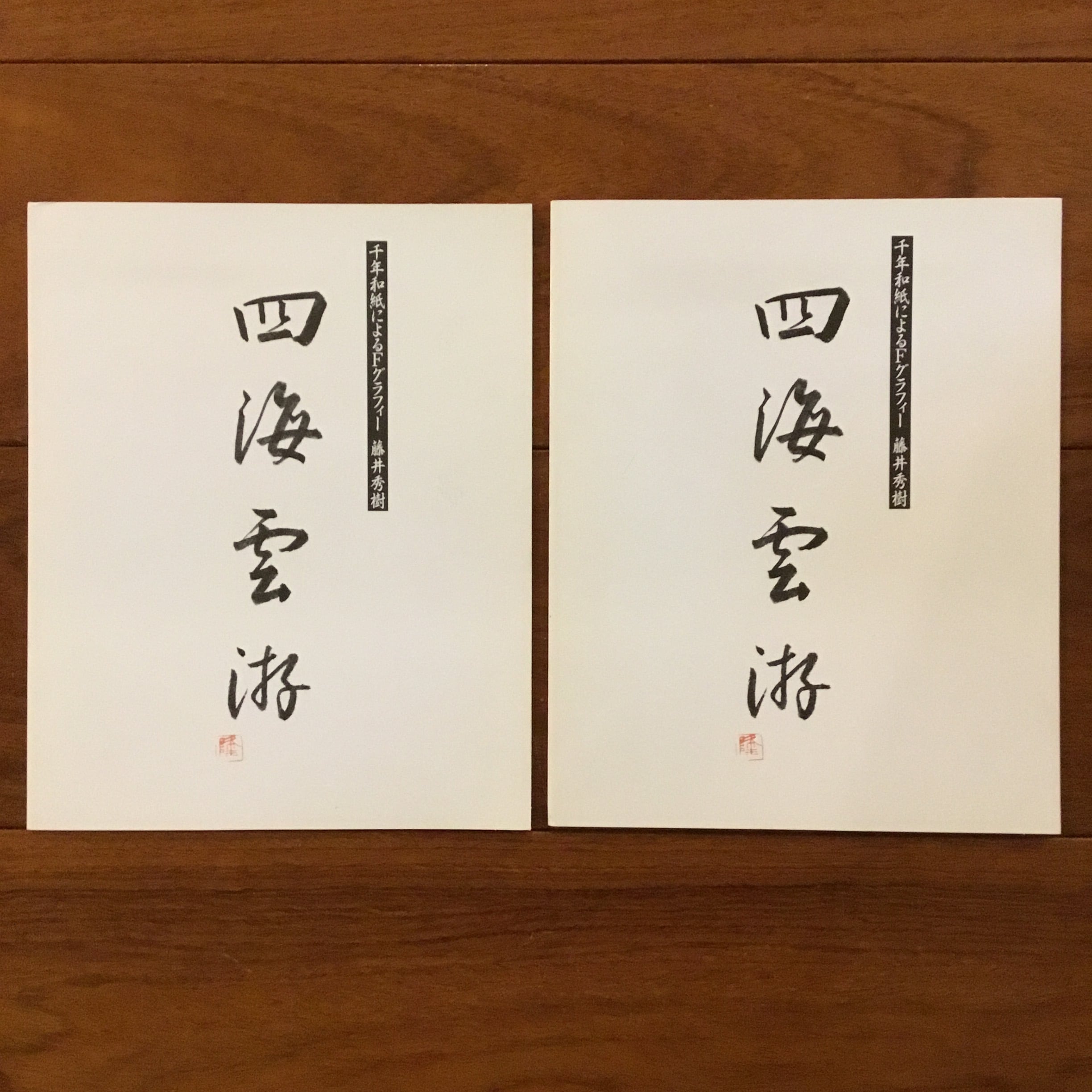 Laforet: Super Graphics ラフォーレ原宿の広告30年史 | Flying Books