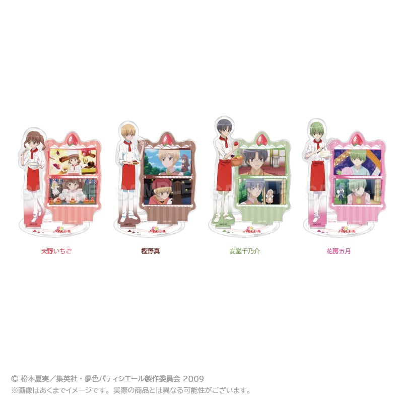 9月発売予定】TVアニメ『夢色パティシエール』場面写アクリルスタンド
