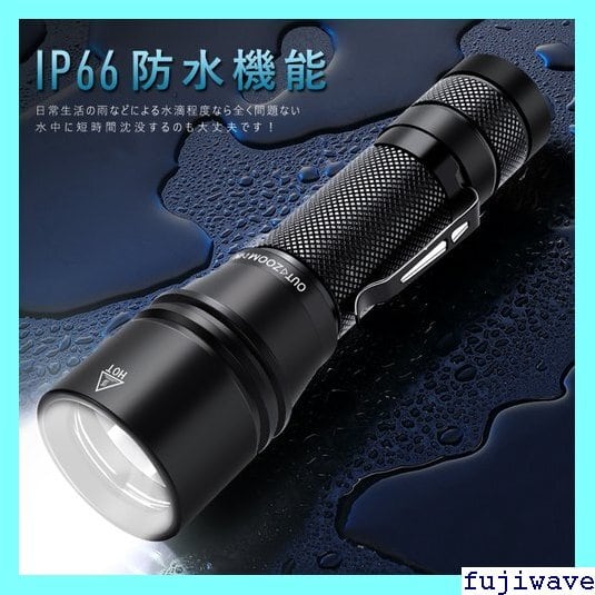 小型 軽量 TypeC充電 PSE 防水 懐中電灯 1200lm LEDライト