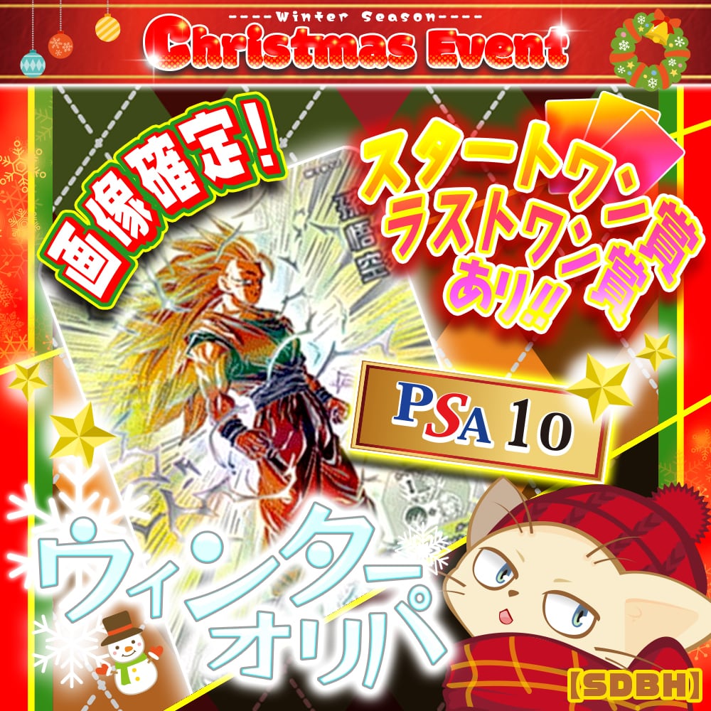 SDBH＆DBSDV | カードショップCHAPACITY【オリパ 販売中】