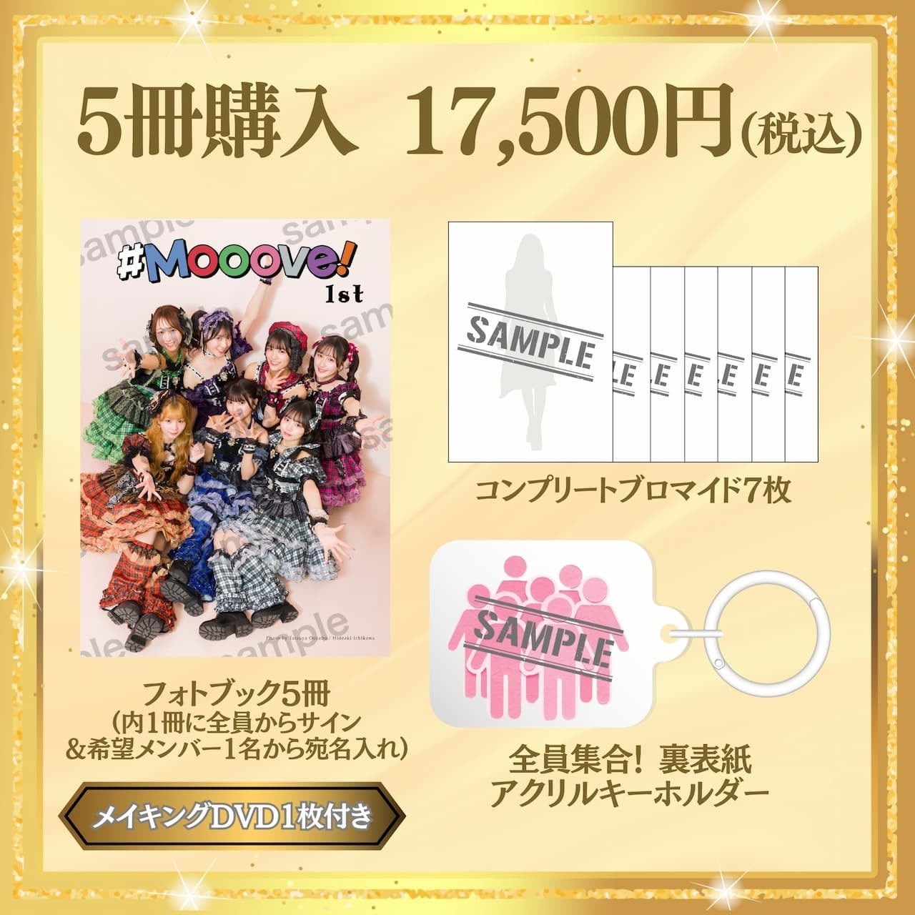 【フォトブック5冊セット】#Mooove!1st.フォトブック「#Mooove!1st」(特典付き)【AIPB-0114】