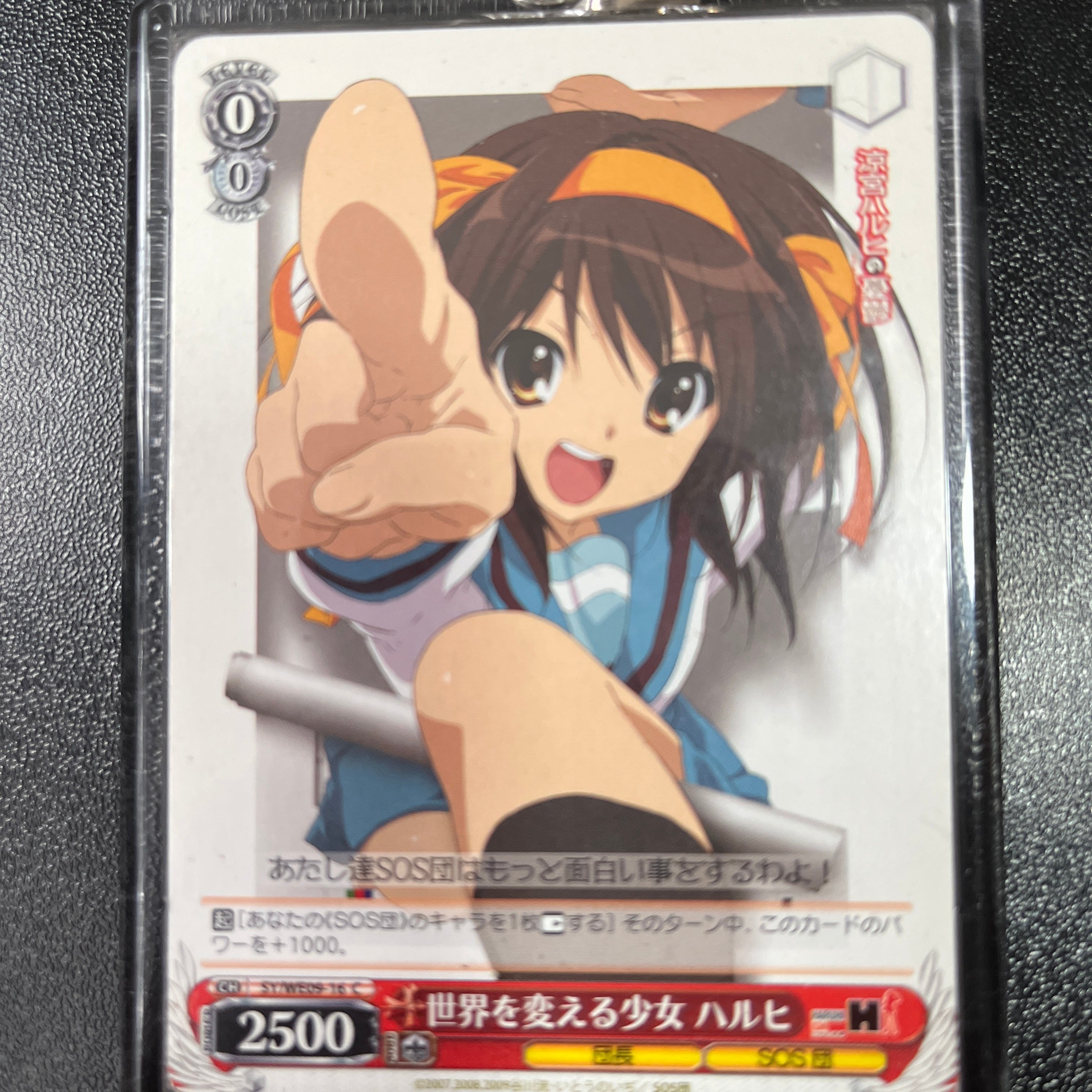 涼宮ハルヒの憂鬱 世界を変える少女 涼宮ハルヒ カードキーホルダー