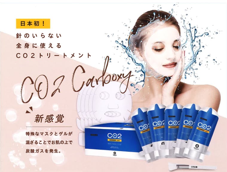 今ダケ送料無料 CARBOXY カーボキシー 炭酸パック 4回分Co2パウダー ...