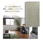 【受注生産】 のれん コンストラクト 幅85ｘ丈150cm