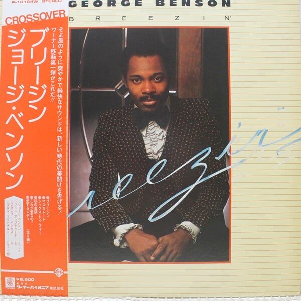 George Benson  / Breezin' [P-10184W] - 画像1
