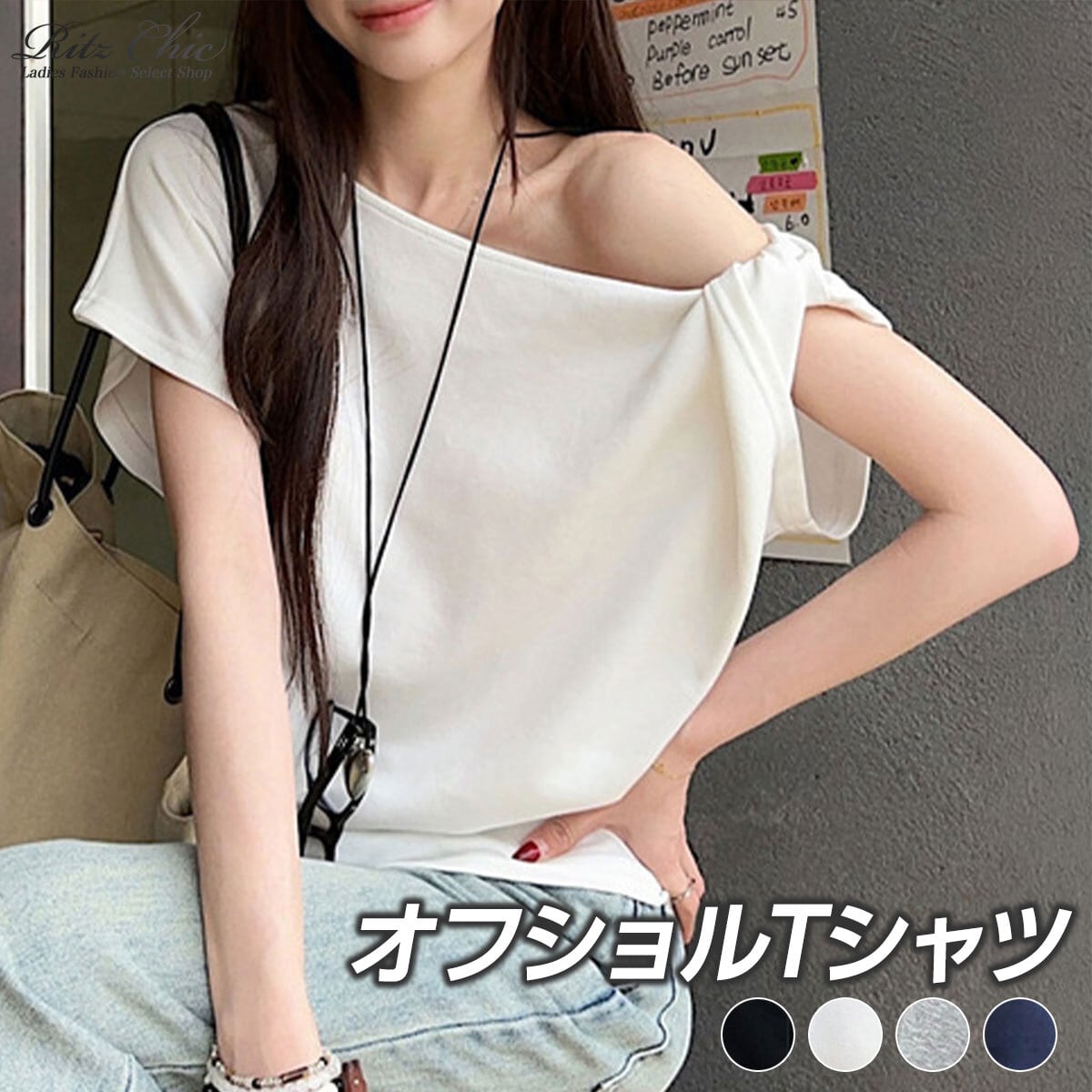 オフショルダー Tシャツ 半袖 ワンショルトップス レディース