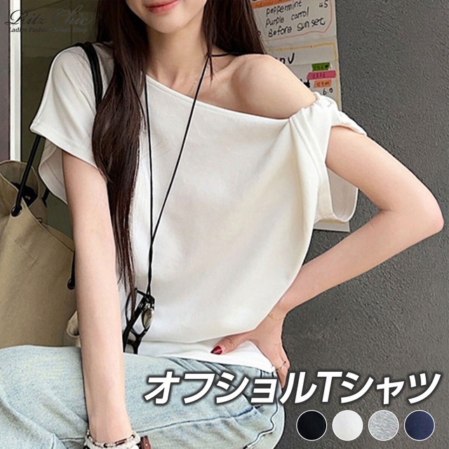 オフショルダー Tシャツ 半袖 ワンショルトップス レディース カットソー アシンメトリー 肩出し プルオーバー 無地 春夏 韓国 ストリート ギャザー 体型カバー 華奢見え [LS-CGT112]