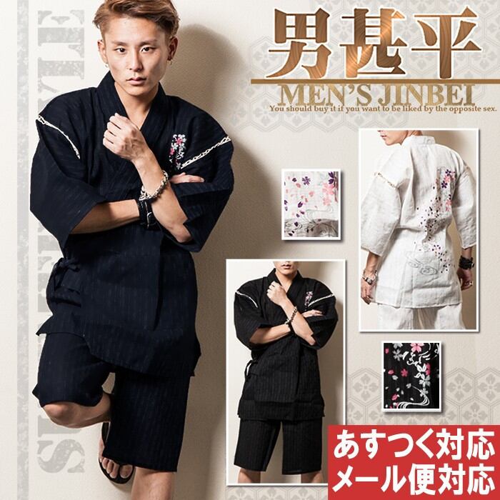 大特価 甚平 メンズ 刺繍 おしゃれ 和柄 人気メンズアパレル セレクトショップ 厳選 特価