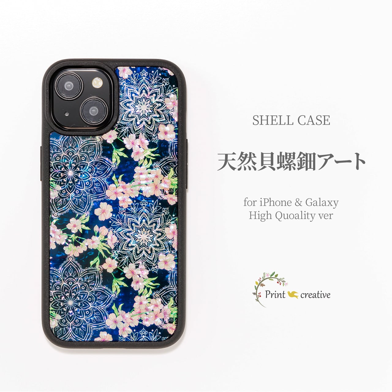 iPhoneケース | 天然貝のキラキラ螺鈿アート雑貨 Print creative