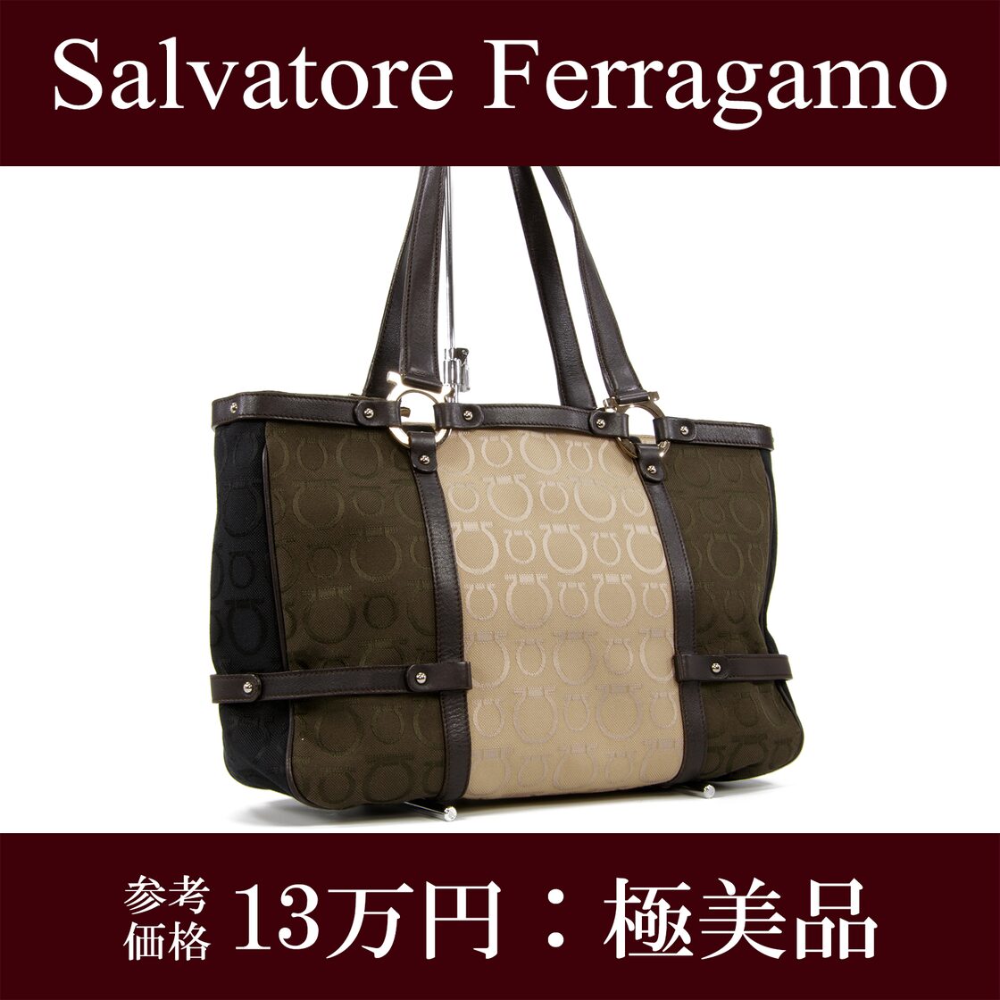 本物・送料無料・極美品】Ferragamo・フェラガモ・トートバッグ 