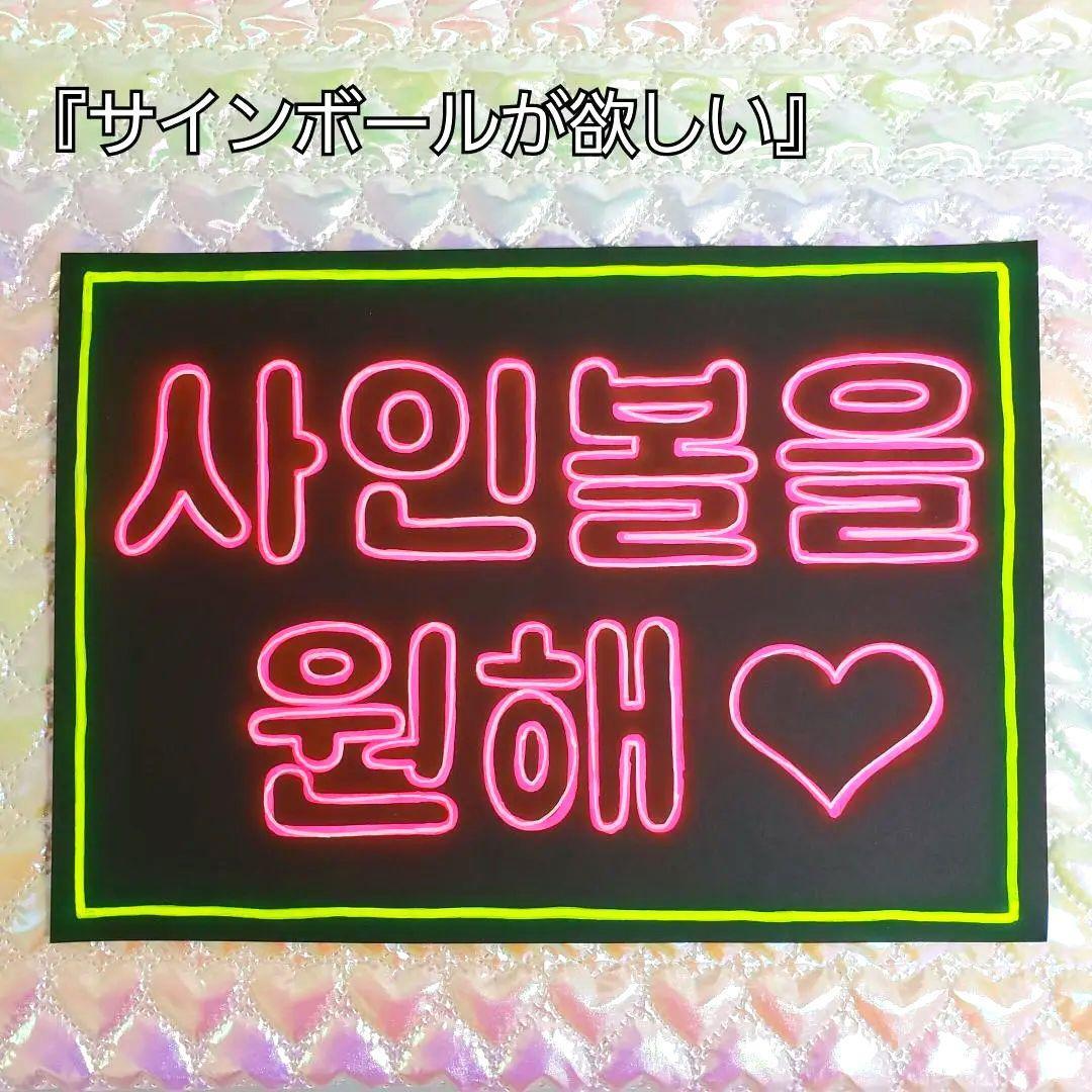 ENHYPEN ヒスン　サイン ENHYPEN ヒスン サイン