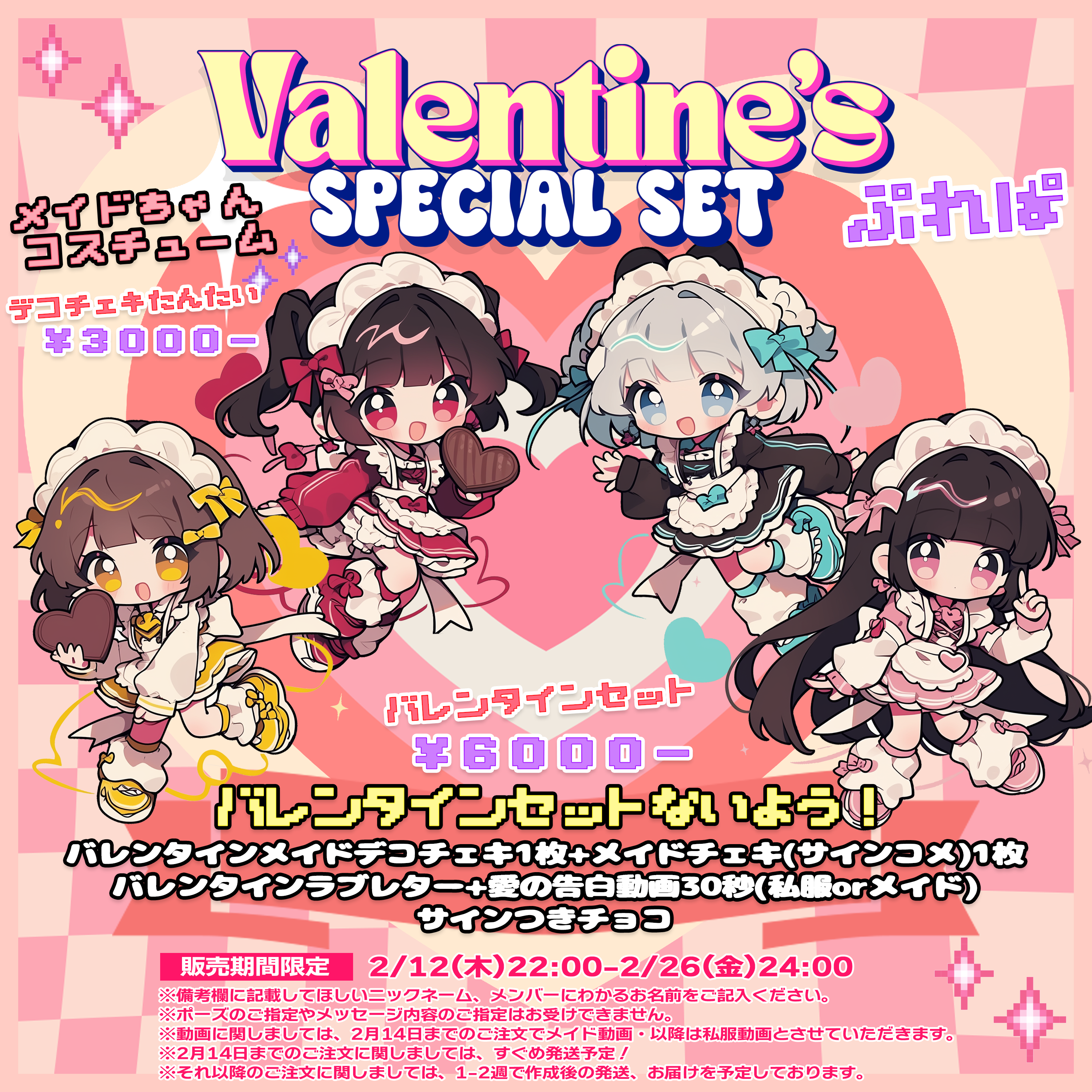 メイドチェキ 6a4fbe0bec7f155cced53d8d5e4191