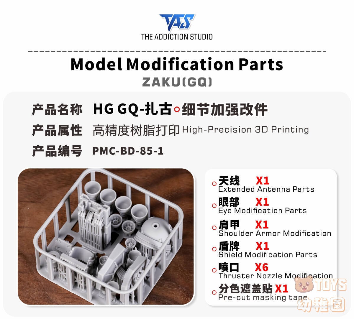 TAS中毒者】1/144 HG ザク（ジークアクス/GQ）用 改造パーツ