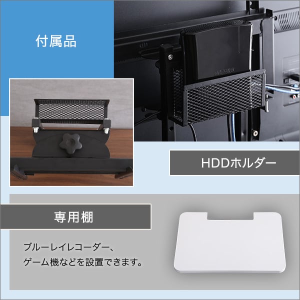 壁寄せテレビスタンド ロー固定タイプ 専用棚SET WAT-L-TWAT | ざっ