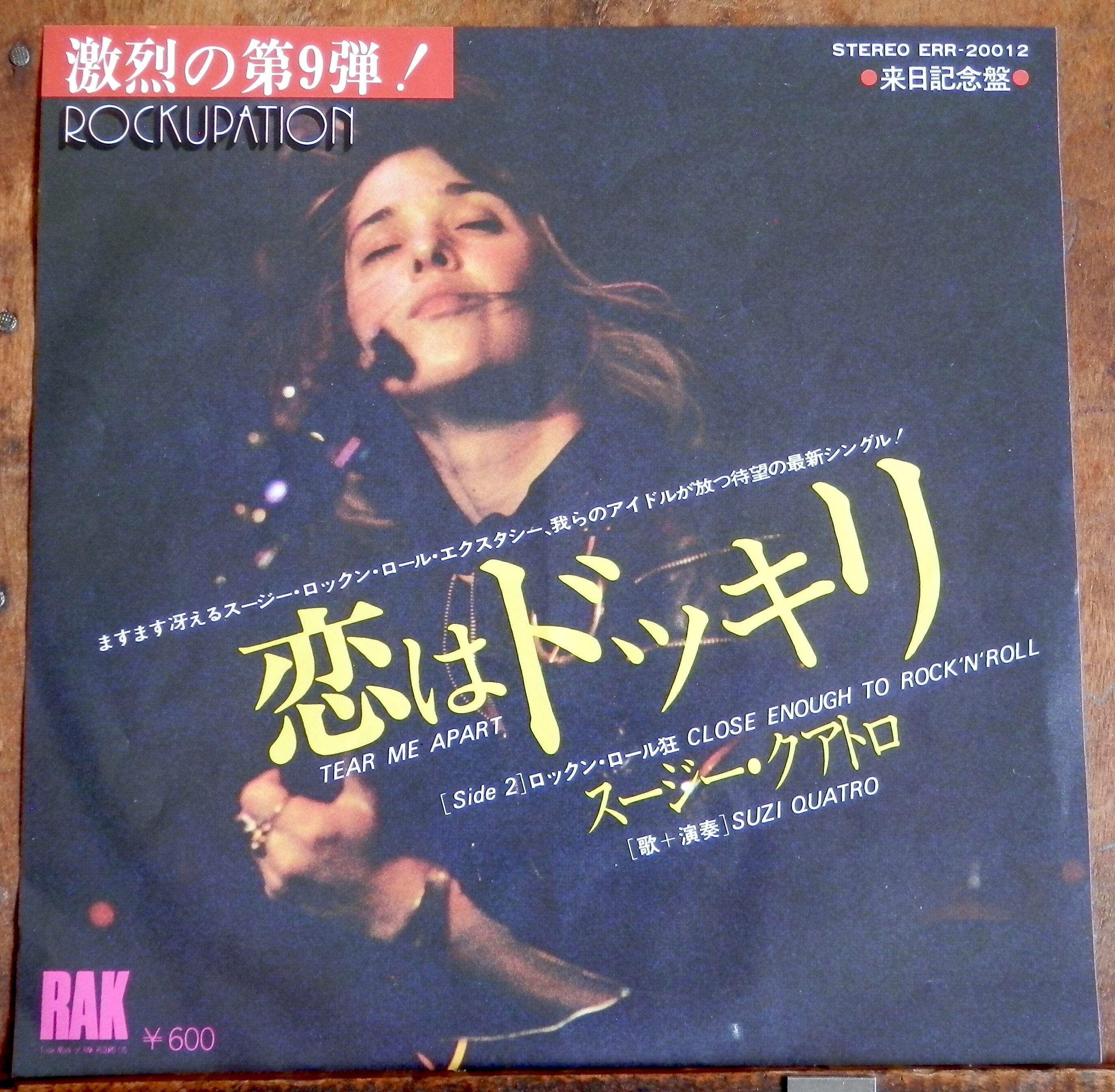 スージー・クアトロ アンソロジーCD ザ・ガール・フロム・デトロイト・シティ Amazon.co.jp: The Girl From Detroit City: 4cd / Book Deluxe Boxset