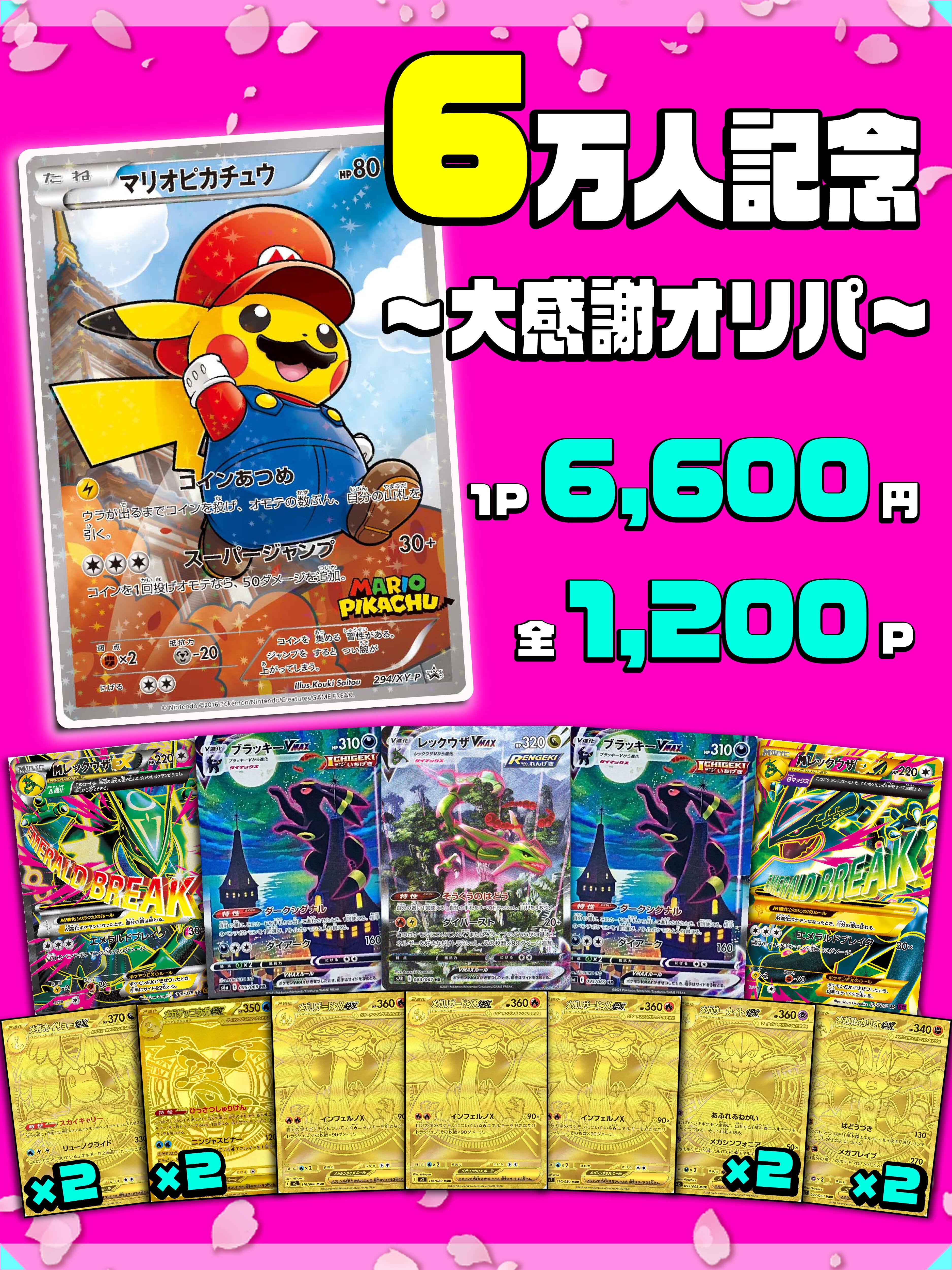 ポケカ ✨