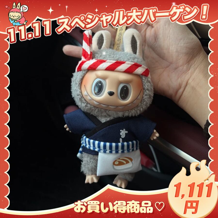 labubuコスチューム | dolloveyou