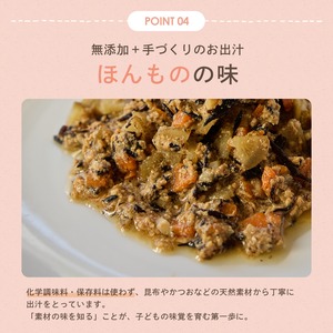 【動画とセット】ごはんの素〈おためし〉セット