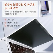 Mamol 覗き見防止フィルター 14インチ 16:9 マグネット式 パソコン用 プライバシーフィルター 覗き見防止フイルム ブルーライトカット 反射防止 両面使用 保護フィルム PCフィルター 着脱簡単
