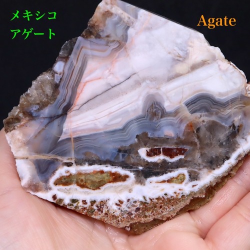 メキシコ アゲート 瑪瑙 198.5g AG330  鉱物　原石　天然石　パワーストーン 標本