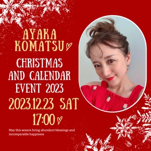 『小松彩夏クリスマス＆カレンダー発売イベント2023』2部17:00のチケット