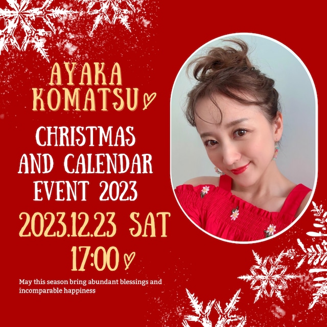 『小松彩夏クリスマス＆カレンダー発売イベント2023』2部17:00のチケット