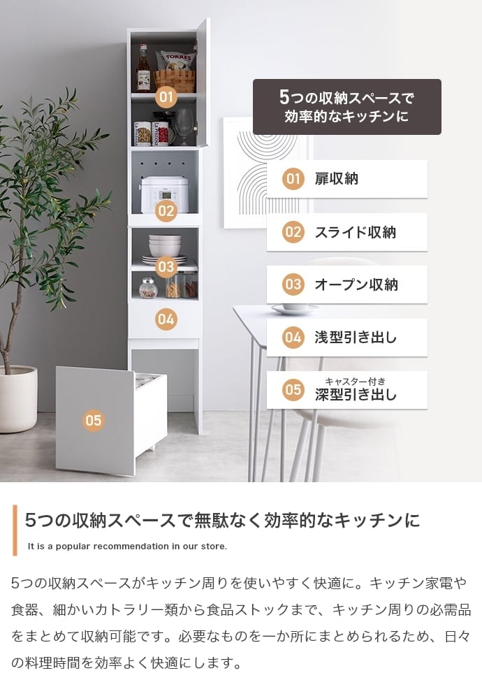 幅32cm】 隙間キッチン収納 | Voila