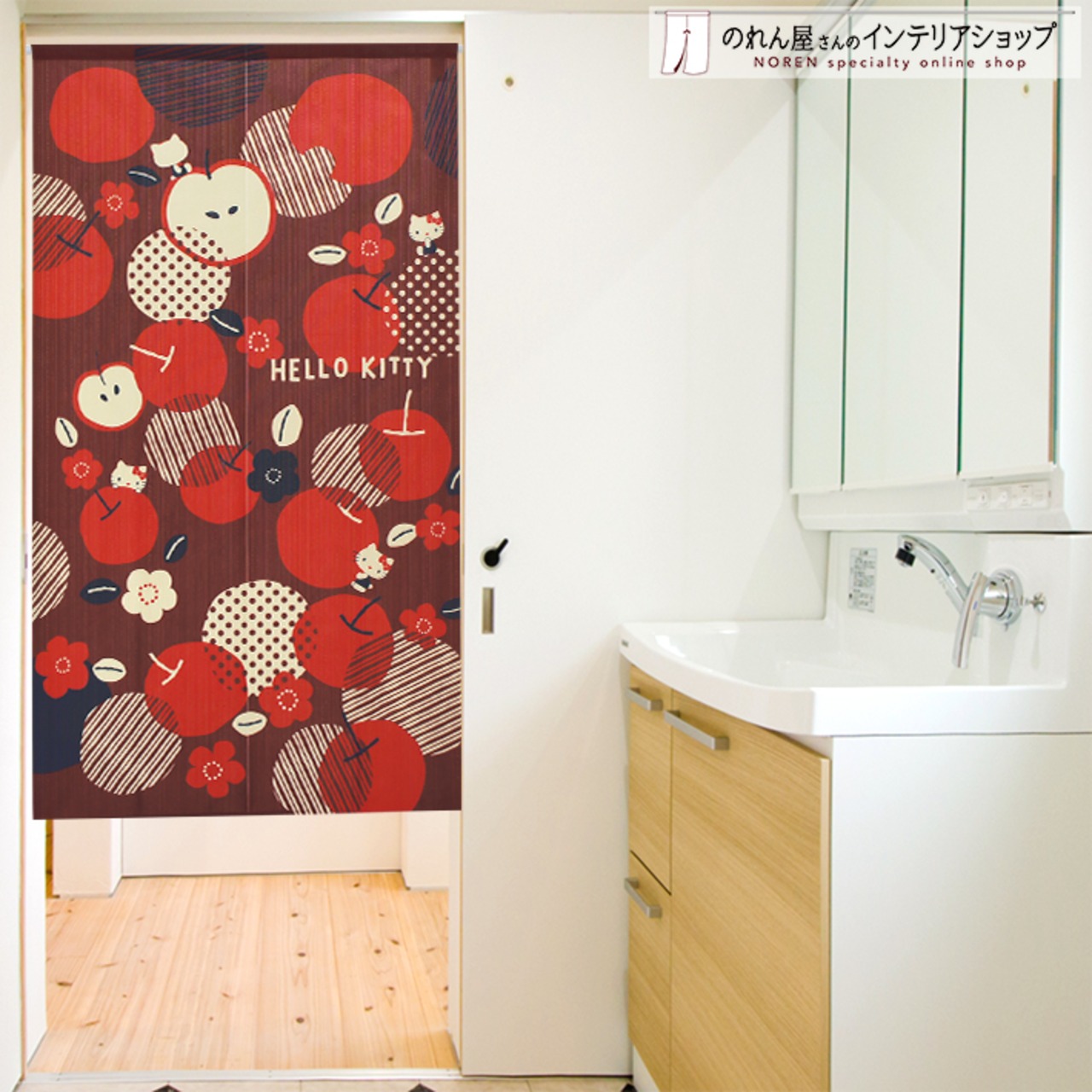 【受注生産】のれん ハローキティ　和フルーツ　林檎/葡萄　幅85×丈150cm