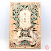 御朱印帳「七福猫の導き・朱印」-NEW-【追加予約受付中】