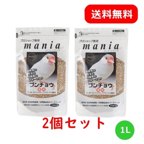 ◇黒瀬ペットフード マニア 文鳥 窪み 3L ◇黒瀬ペットフード マニア 文鳥 窪み 3L