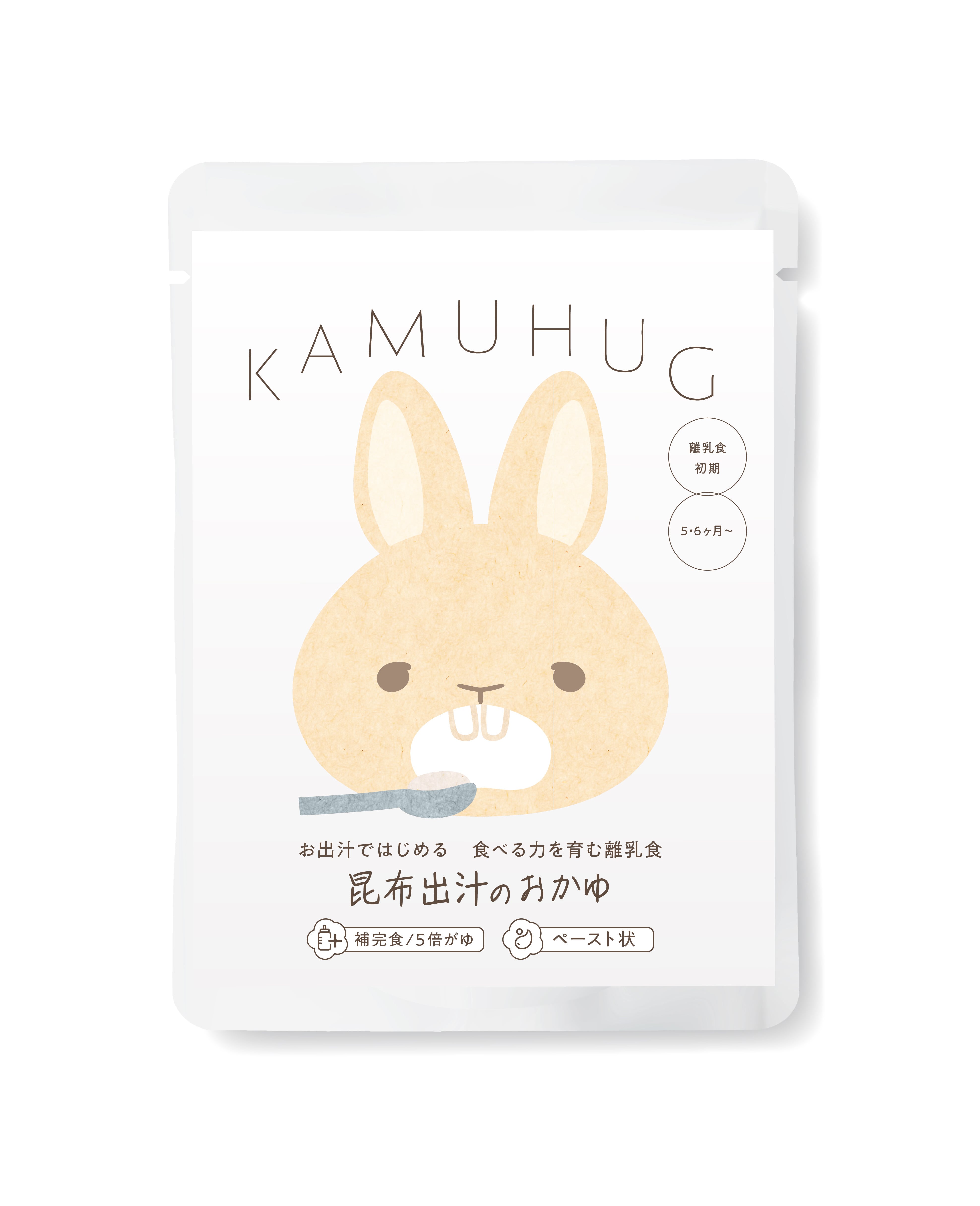 おすすめスプーン付き「楽する離乳食、はじめよう。」カムハグ はじめての離乳食セット