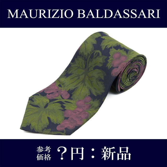 送料無料 マウリツィオバルダサーリ ネクタイ ジャガード 新品 シルク 青 紺色 緑 紫 ブランド 珍しい 果物 ブドウ グレープ 葉 綺麗 N247