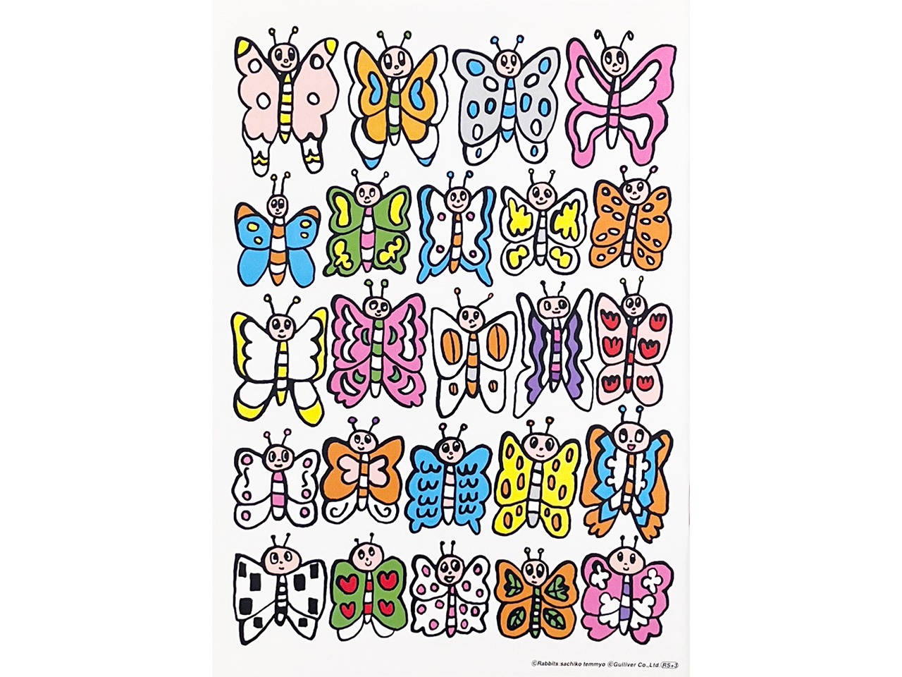 天明幸子 ノート『蝶』