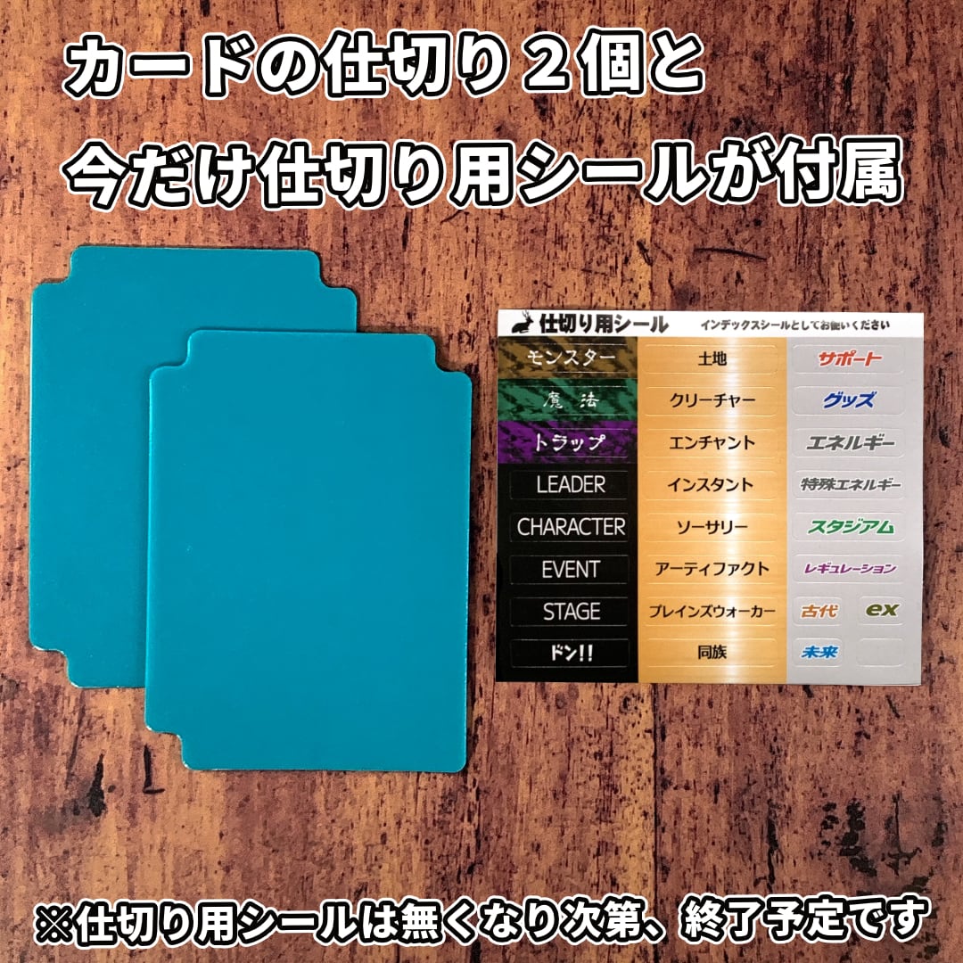 プロテクトデッキ（ターコイズ） マグネット開閉式 デッキケース