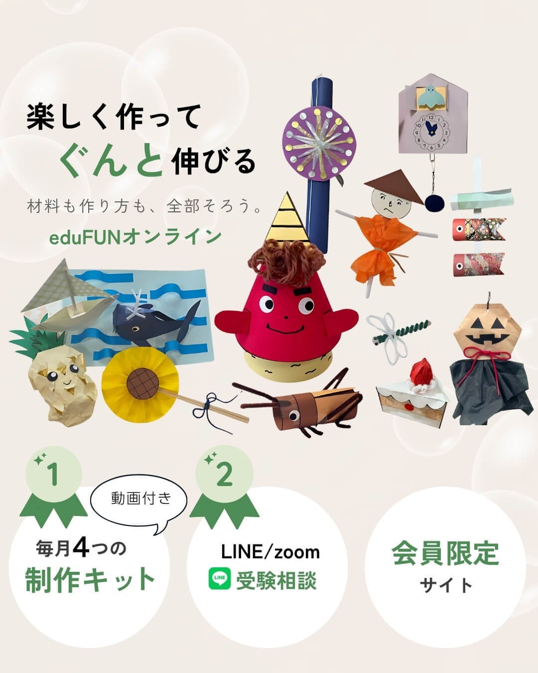 重ね図形 鏡図形 回転図形 【コキア受験教室監修】小学校受験 具体物