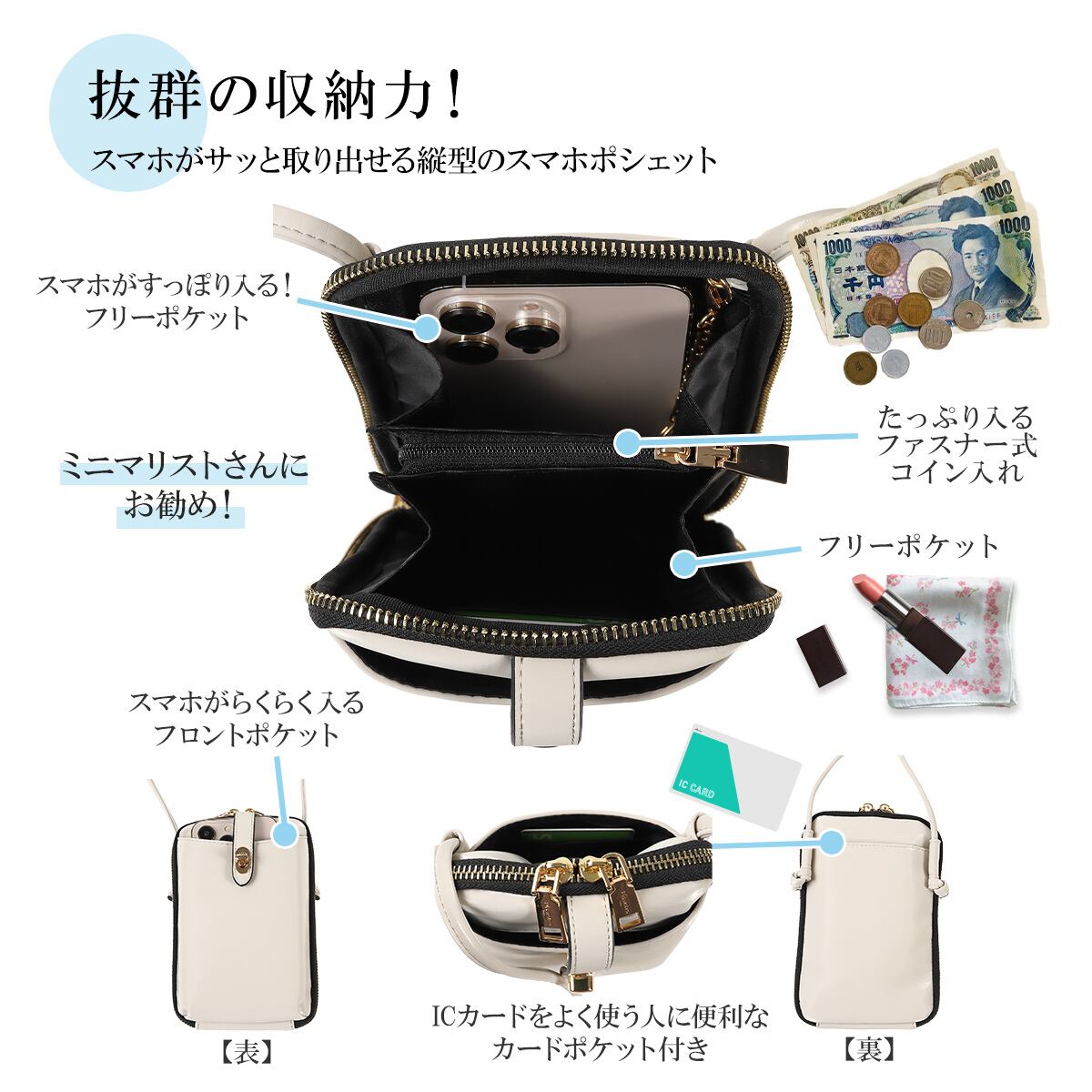 捻り金具エコバッグ付きスマホポシェット スマホポーチ お財布
