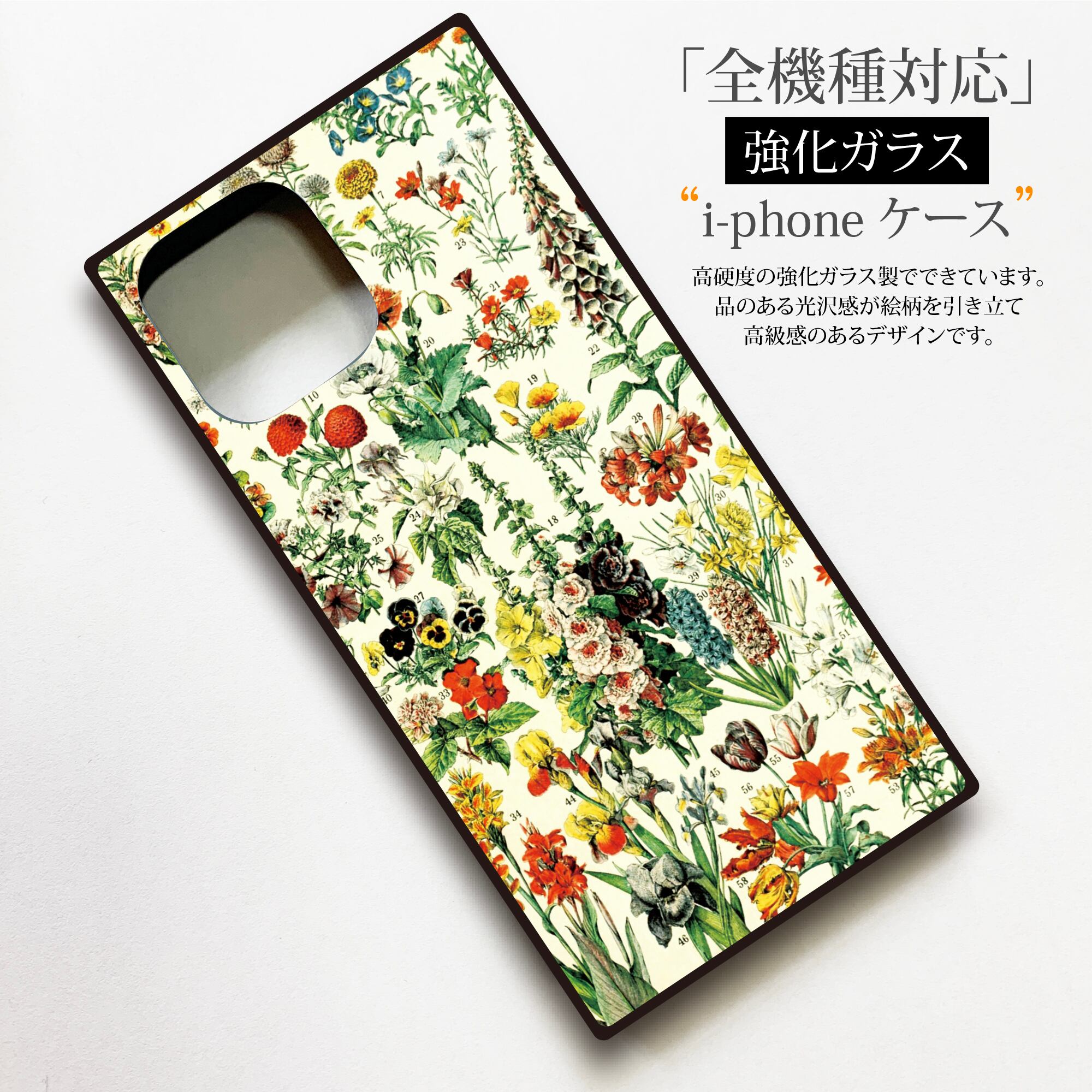 アドルフ・フィリップ・ミロー】～植物～ 絵画スマホケースiPhone用 全