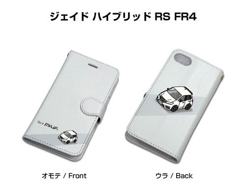 ボディ25色設定　手帳型iPhoneケース ホンダ ジェイド ハイブリッド RS FR4