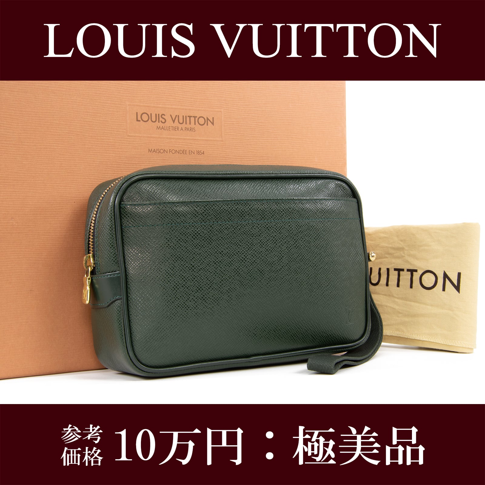 【本物・送料無料・極美品】ヴィトン・クラッチバッグ・セカンドバッグ(エピセア・カルガ・綺麗・緑・グリーン・鞄・ビトン・E322)