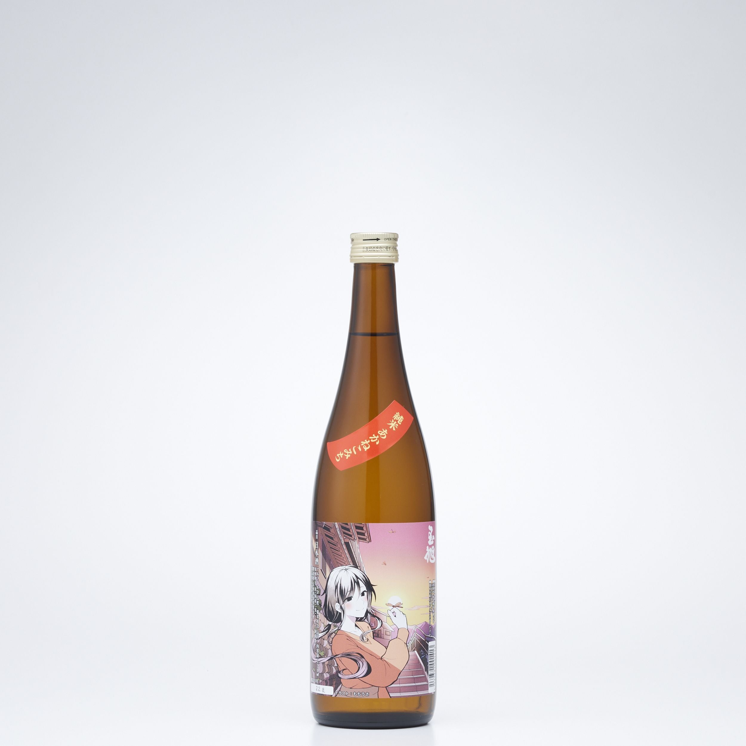 【秋季限定】純米あかねこみち（720ml）